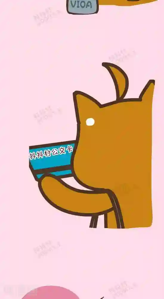 抖抖村第四十话 迟到