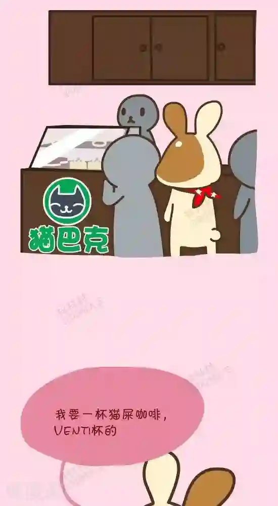 抖抖村第四十一话 解雇