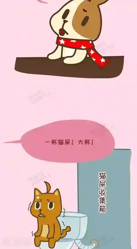 抖抖村第四十一话 解雇