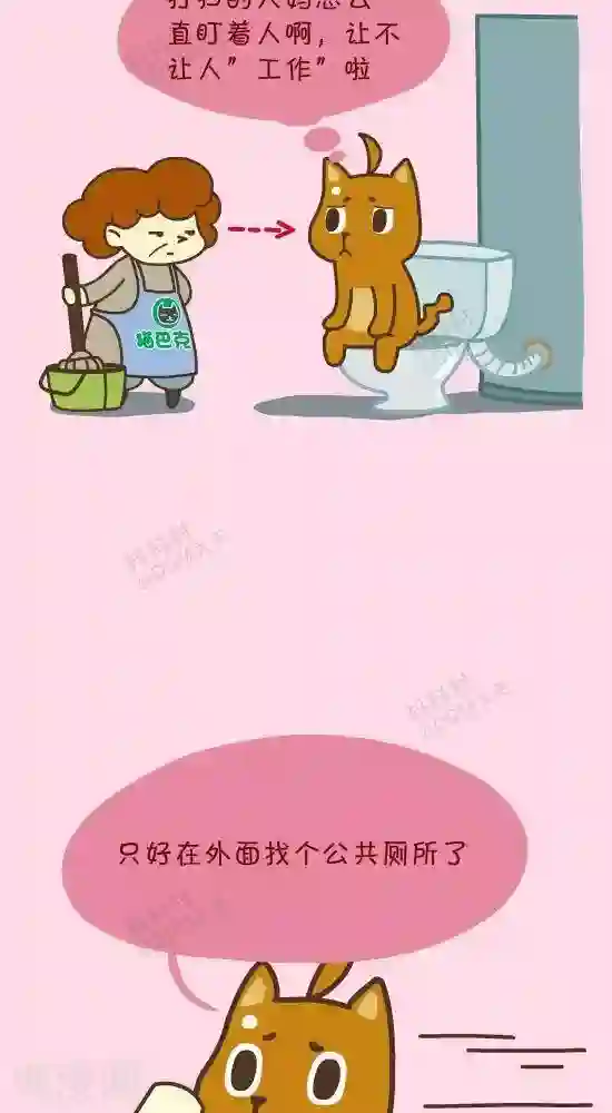 抖抖村第四十二话 工作环境