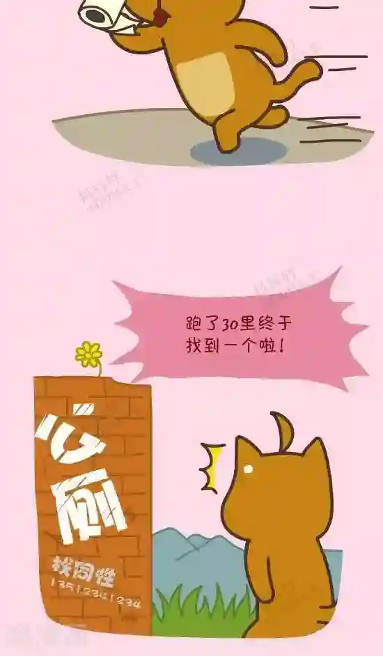 抖抖村第四十二话 工作环境