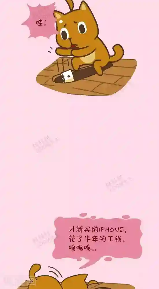 抖抖村第四十三话 厄运选中的人