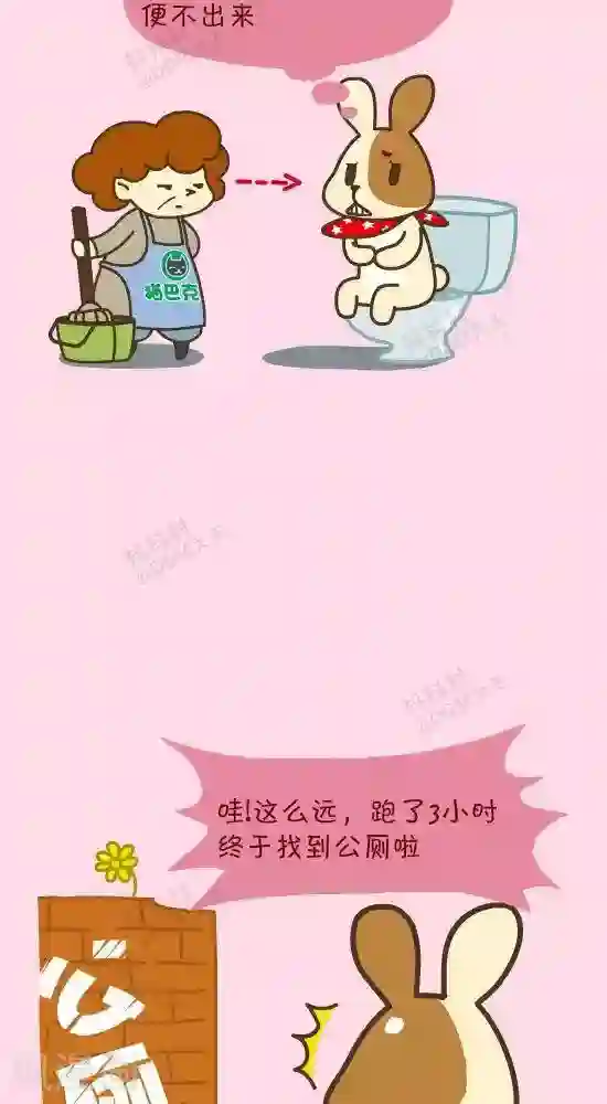 抖抖村第四十四话 大妈