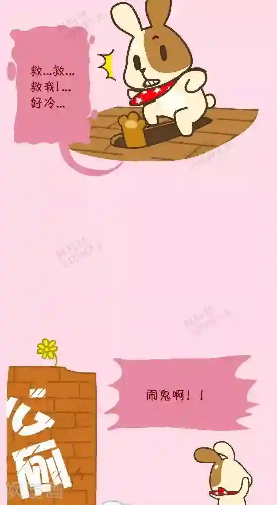 抖抖村第四十五话 闹鬼公厕