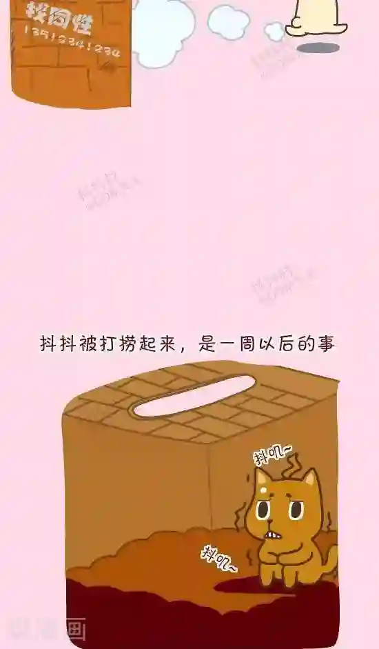 抖抖村第四十五话 闹鬼公厕