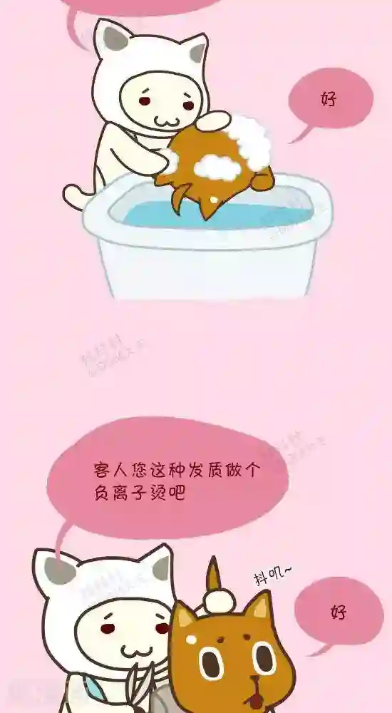 抖抖村第四十八话 呆毛-3