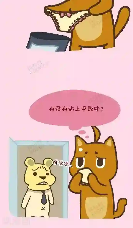 抖抖村第四十九话 可疑的味道