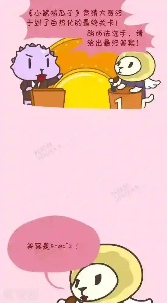 抖抖村第五十话 电视竟猜