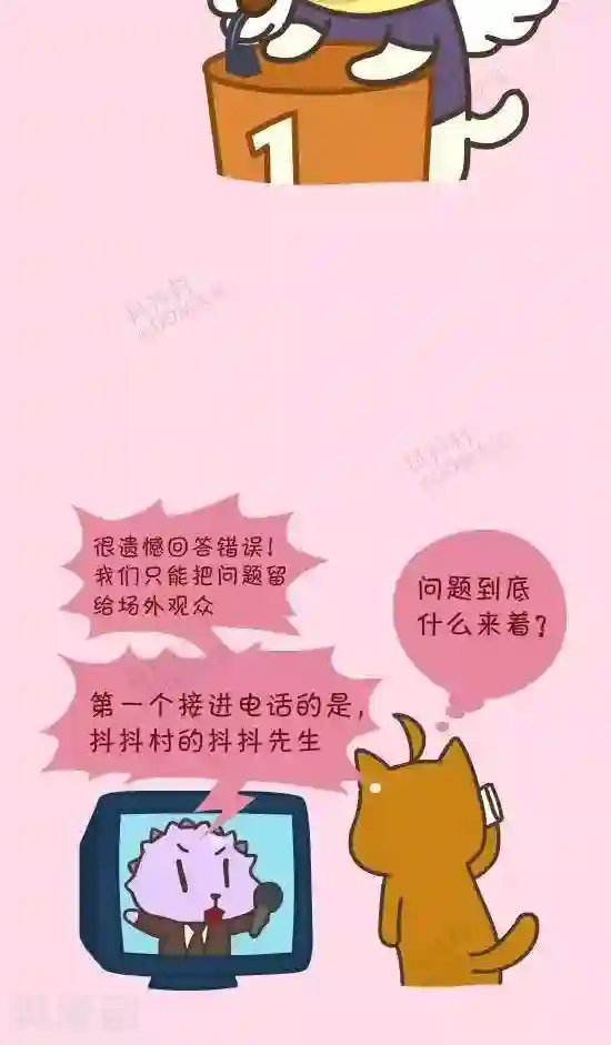 抖抖村第五十话 电视竟猜