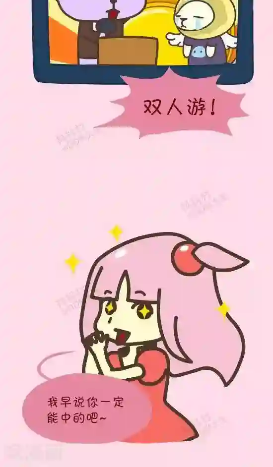 抖抖村第五十一话 呆毛的实力