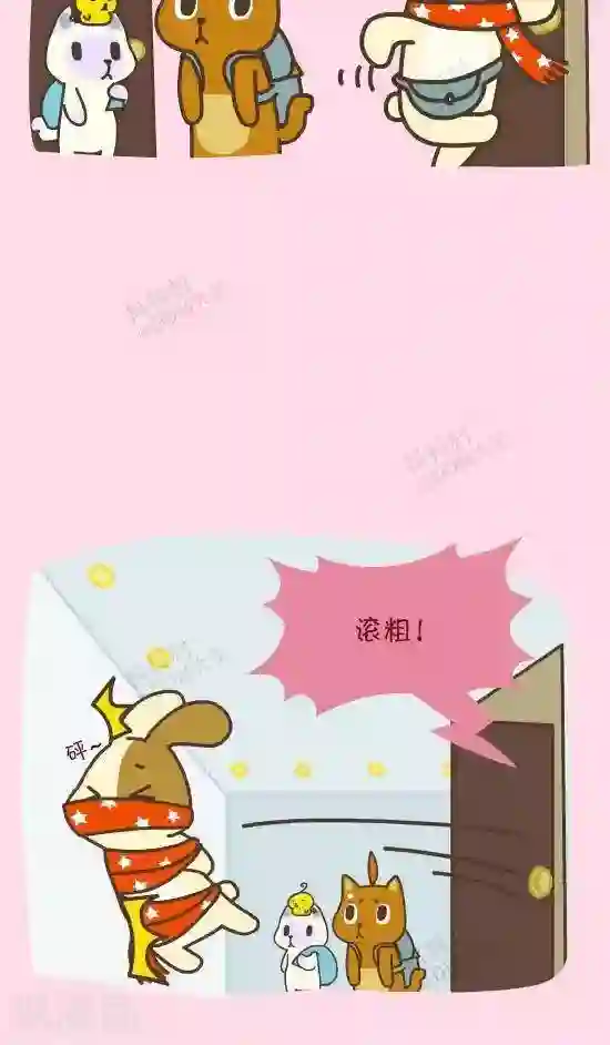 抖抖村第五十四话 男生一间