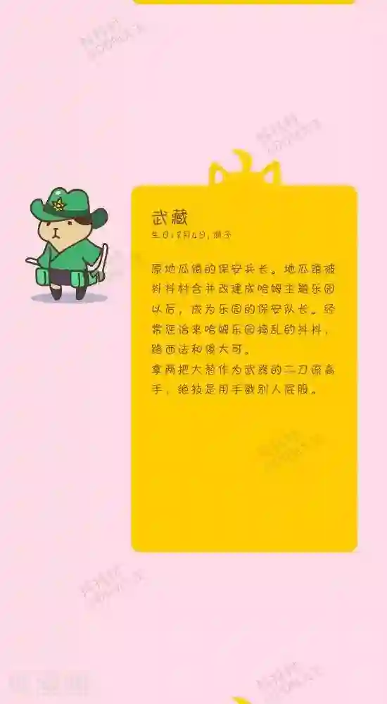 抖抖村第五十七话 抖抖村大图鉴-2