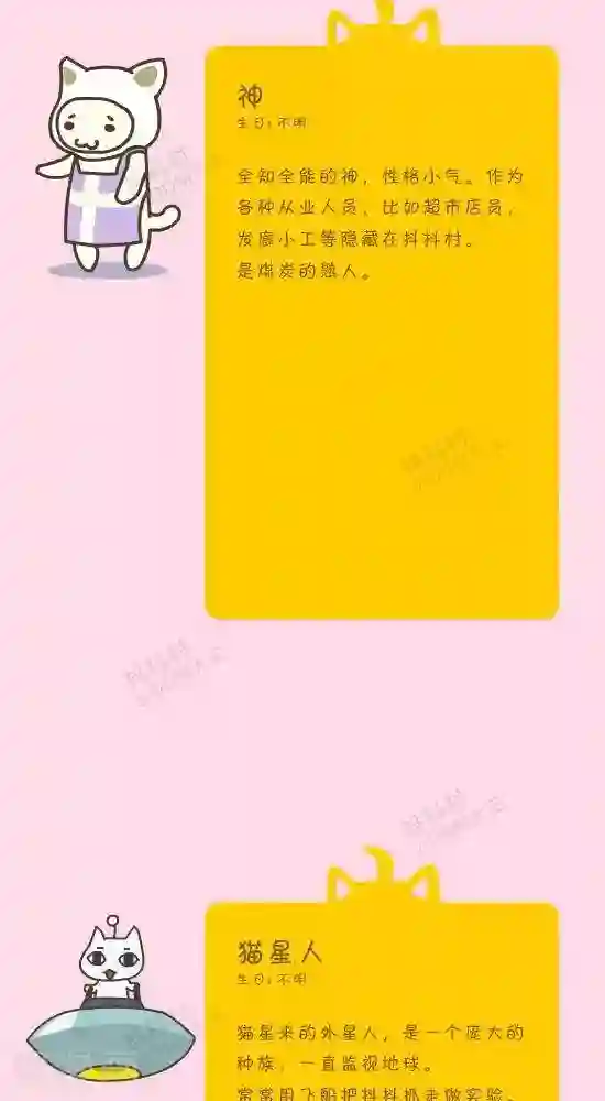 抖抖村第五十七话 抖抖村大图鉴-2