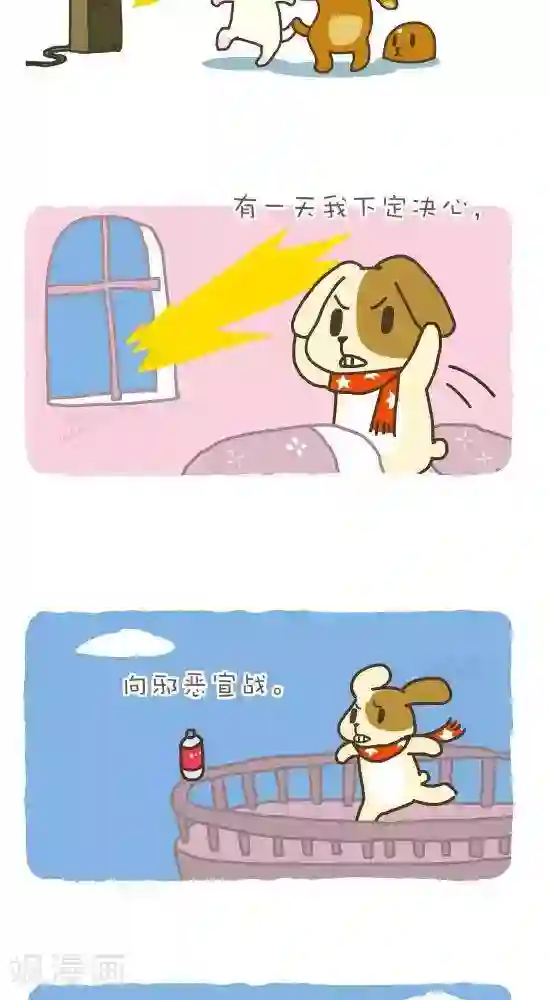 抖抖村第五十八话 飞吧