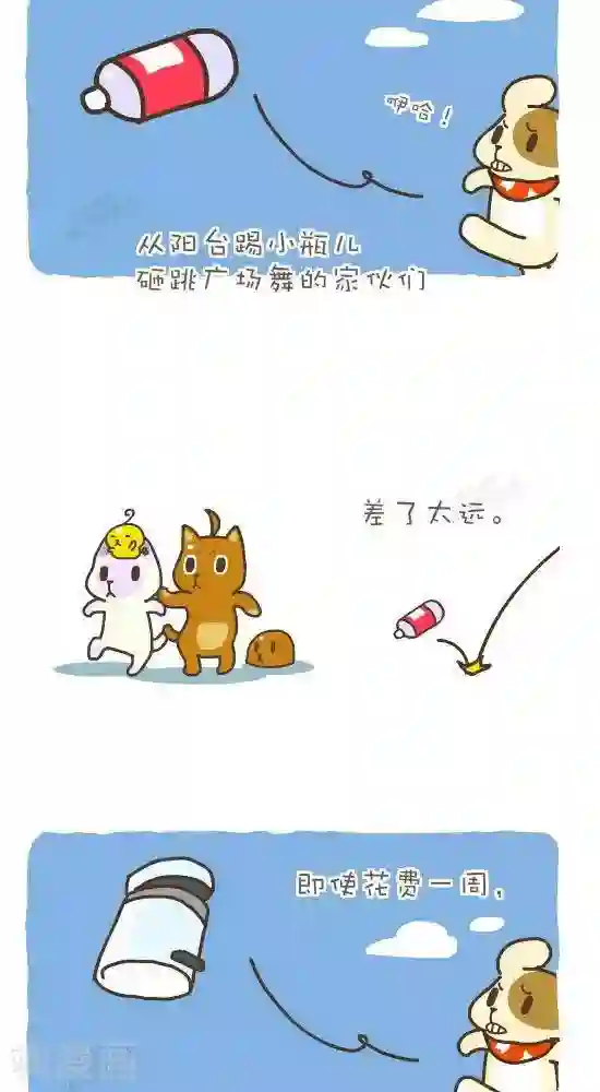 抖抖村第五十八话 飞吧