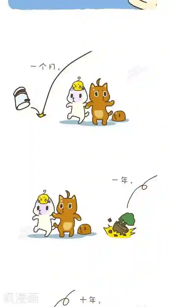 抖抖村第五十八话 飞吧