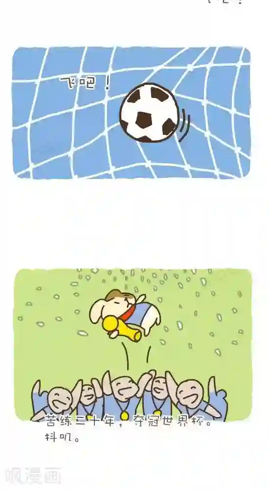 抖抖村第五十八话 飞吧