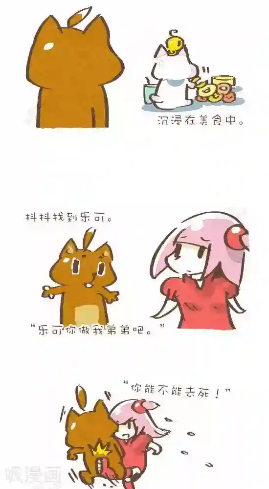 抖抖村第六十话 找弟弟