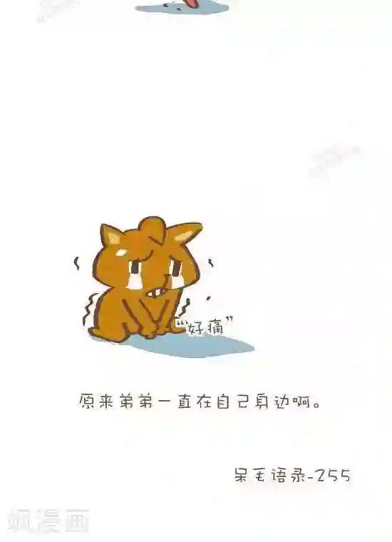 抖抖村第六十话 找弟弟