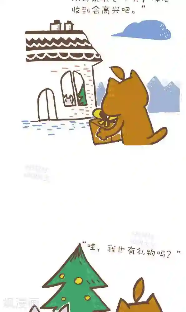 抖抖村第六十一话 圣诞礼物