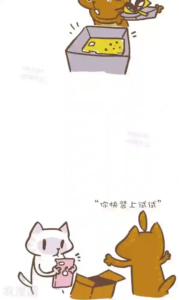 抖抖村第六十一话 圣诞礼物