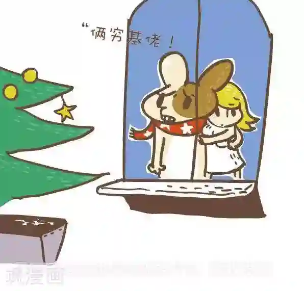 抖抖村第六十一话 圣诞礼物