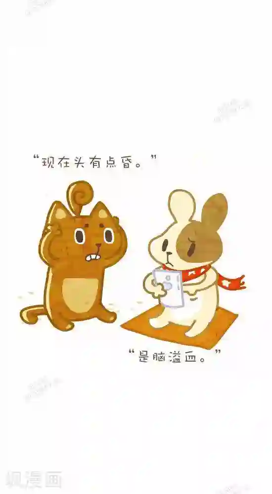 抖抖村第六十二话 检查