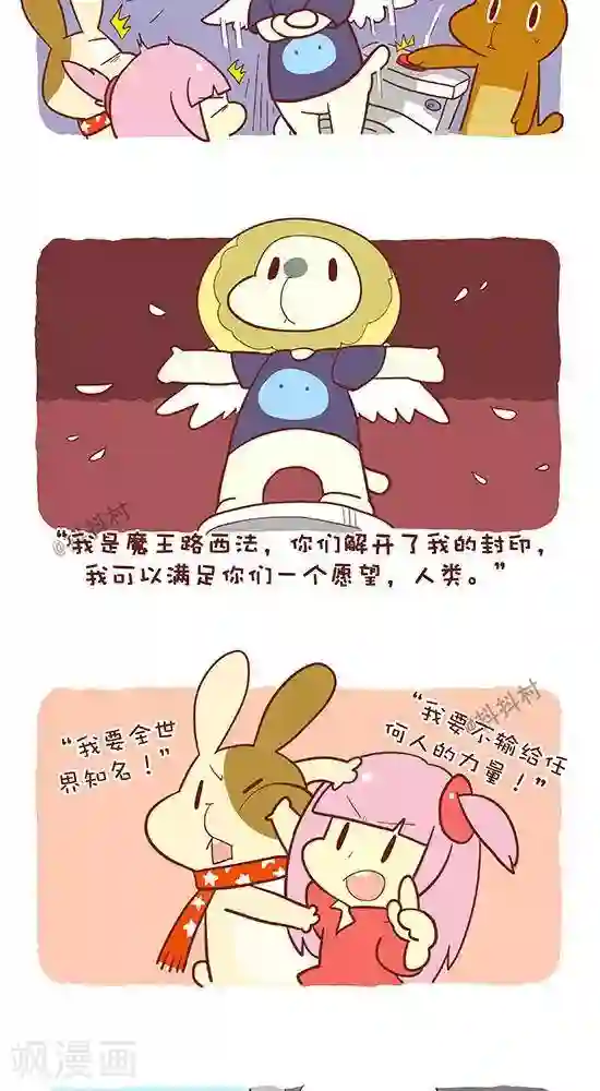 叶倩彤叫声床在线试听第六十三话 封印的魔王（上）