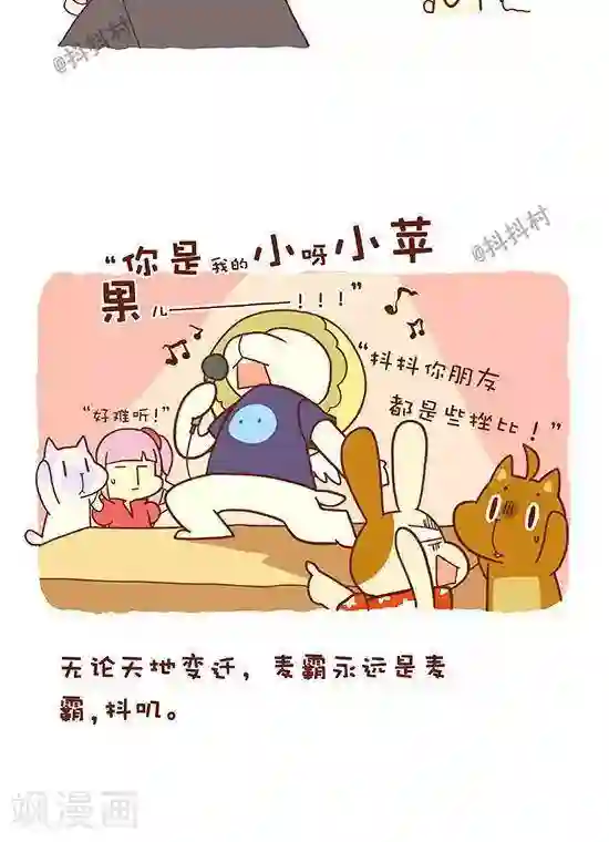 抖抖村第六十五话 坠天使前传