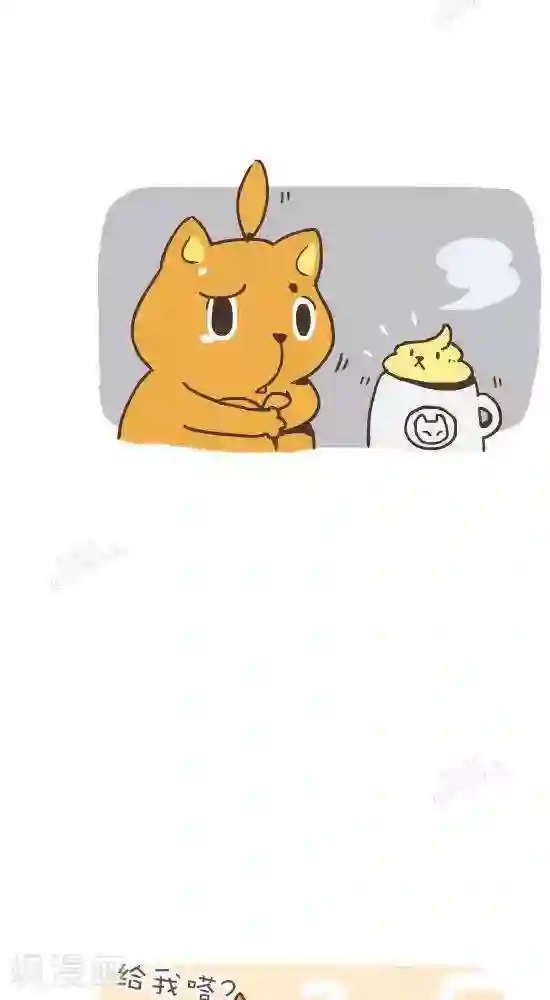 抖抖村第六十九话 扫地终结者