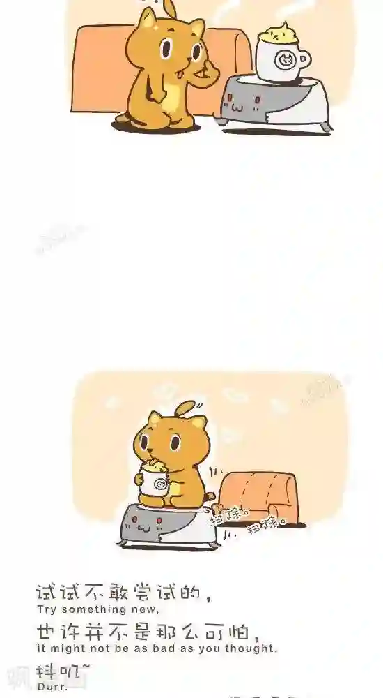 抖抖村第六十九话 扫地终结者