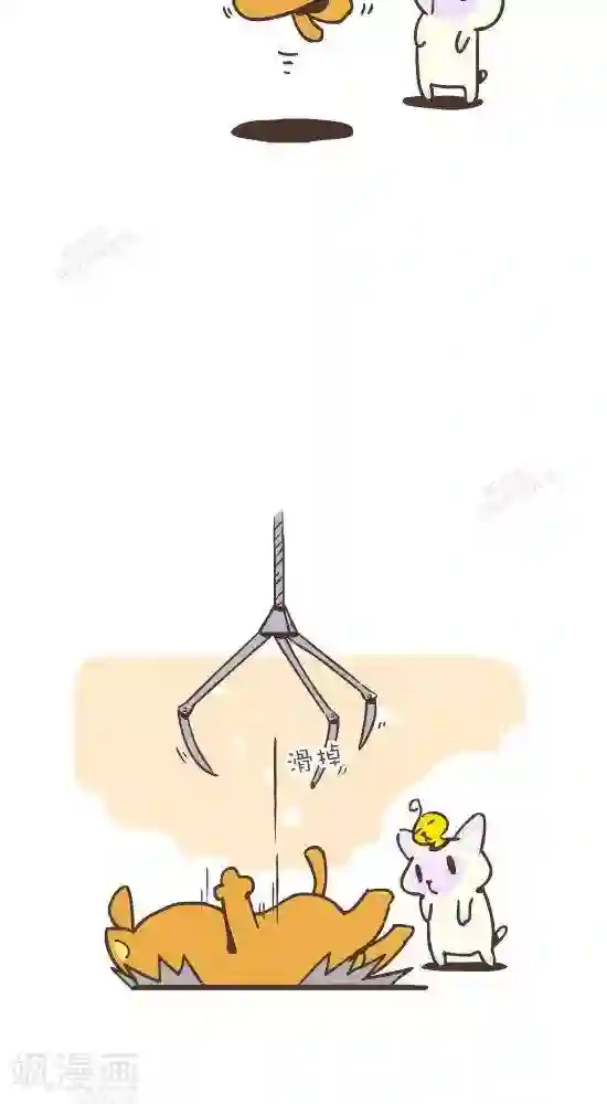 抖抖村第七十话 夹娃娃