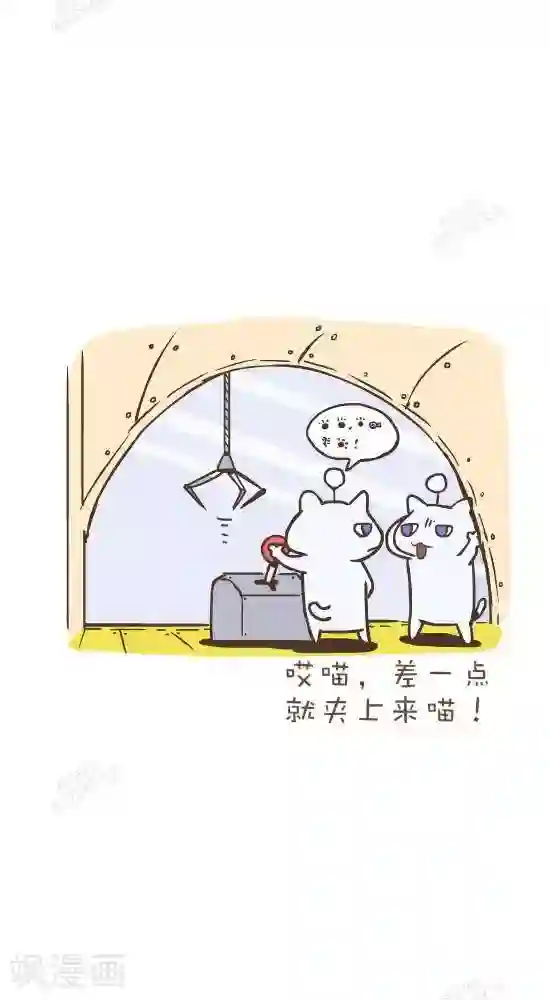 抖抖村第七十话 夹娃娃
