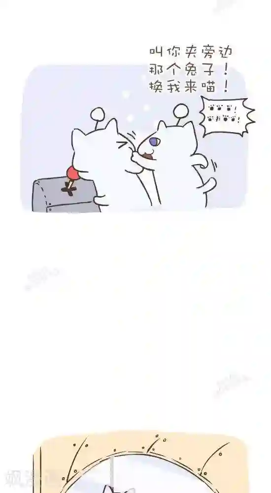 抖抖村第七十话 夹娃娃