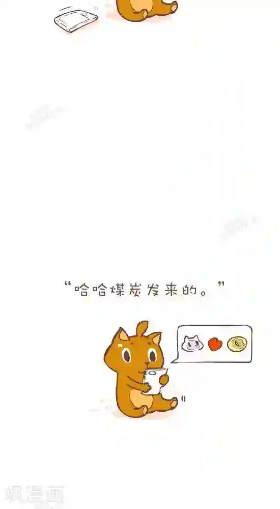 抖抖村第七十一话 自控力