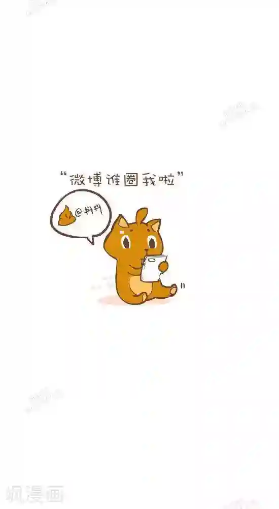 抖抖村第七十一话 自控力