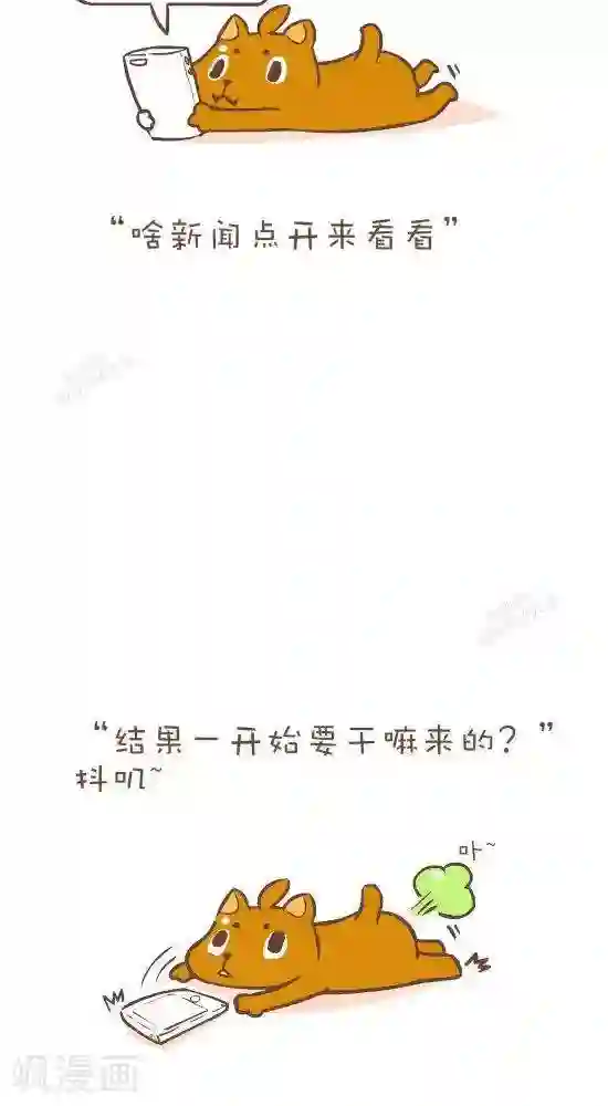 抖抖村第七十一话 自控力