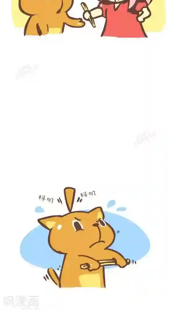 抖抖村第七十三话 三支箭