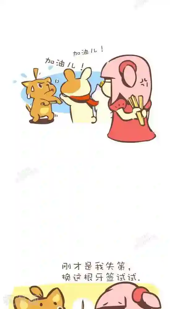 嘟嘟动漫网第七十三话 三支箭