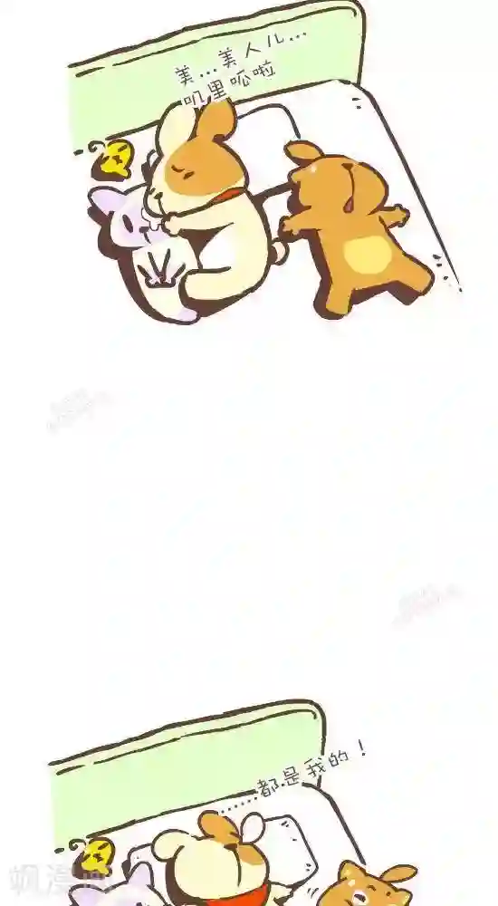 抖抖村第七十五话 不安稳