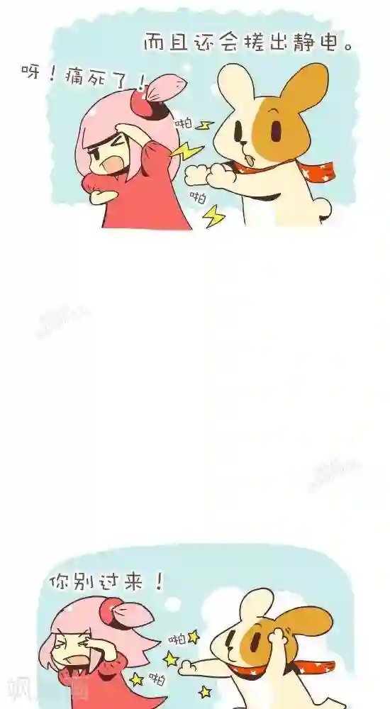 抖抖村第七十七话 冬天的战争