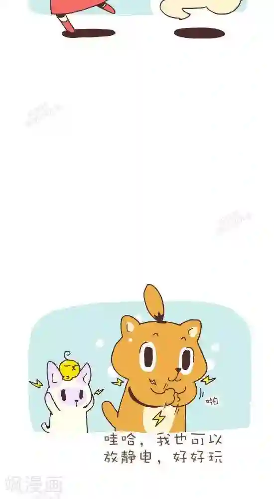 抖抖村第七十七话 冬天的战争