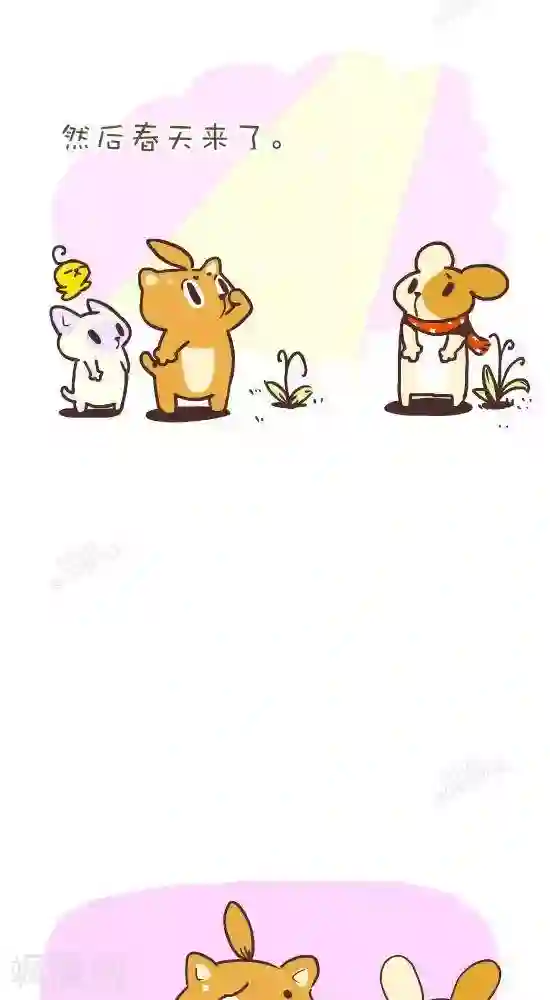 抖抖村第七十七话 冬天的战争