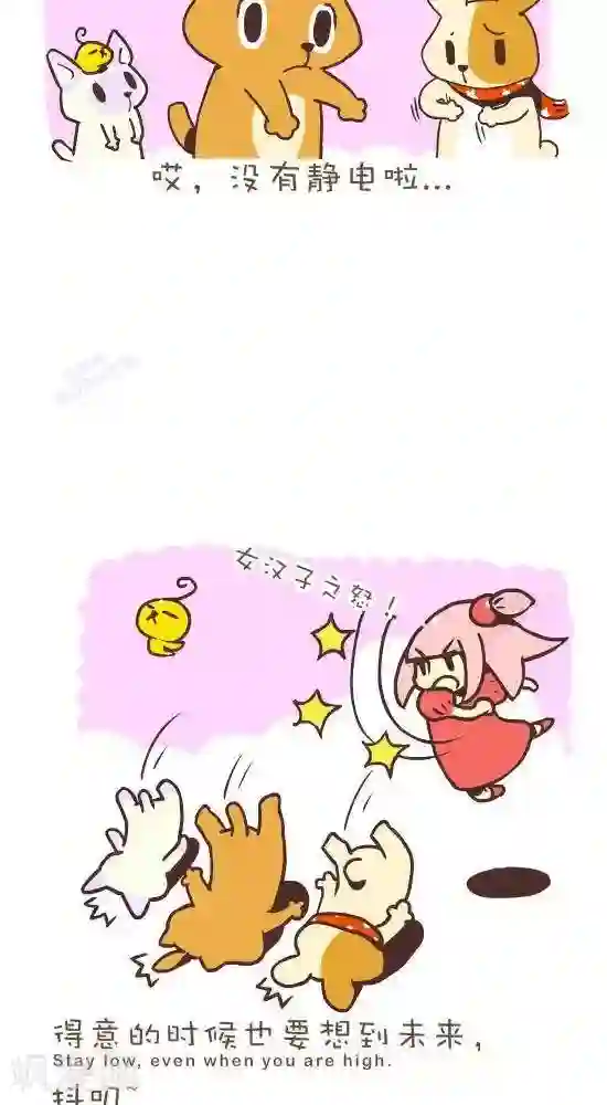 抖抖村第七十七话 冬天的战争