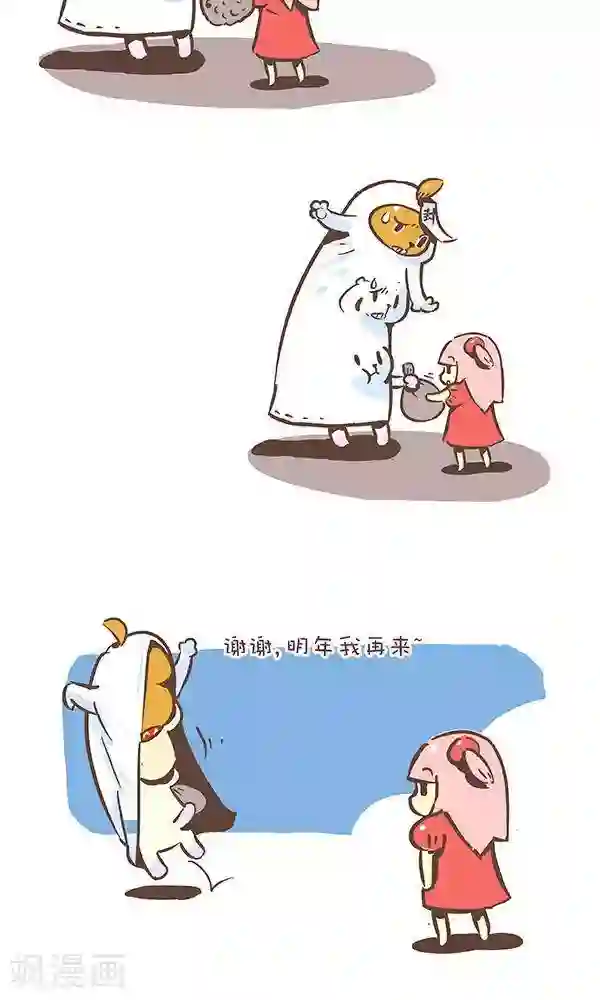 抖抖村第七十九话 万圣2