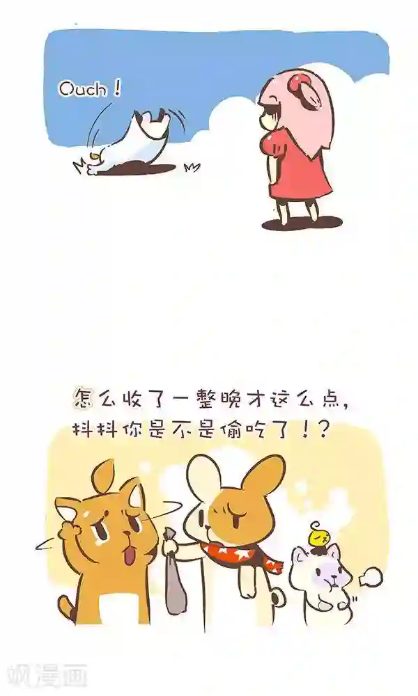 抖抖村第七十九话 万圣2