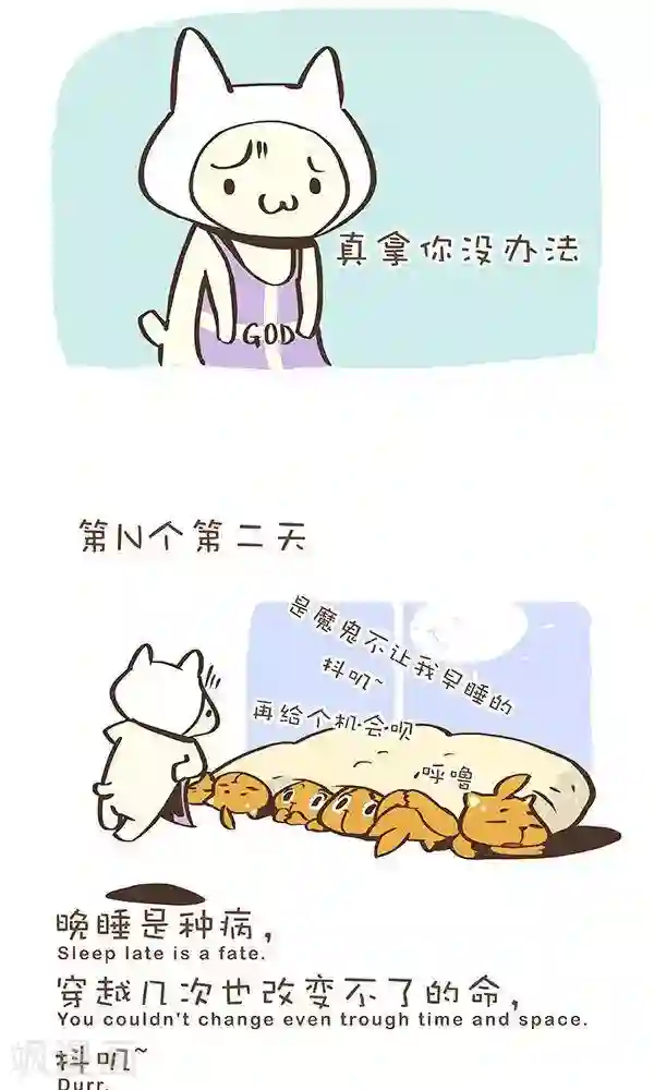 抖抖村第八十话 时光倒转