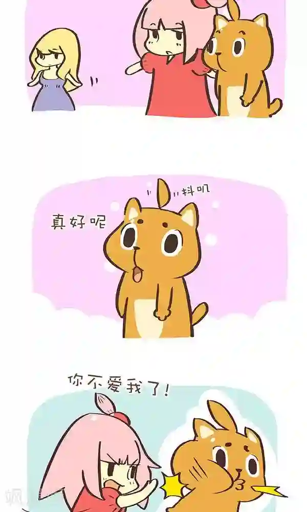 抖抖村第八十三话 非理性