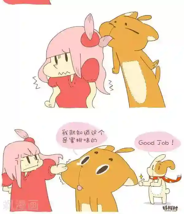 抖抖村第八十四话 味道