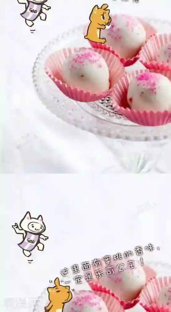 抖抖村第八十九话 馅儿